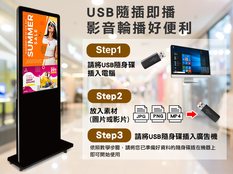 直立式廣告機 / 電子看板  frodigit形色數位提供數位顯示處理方案：廣告機、數位看板、電子看板、拼接電視牆、排隊叫號