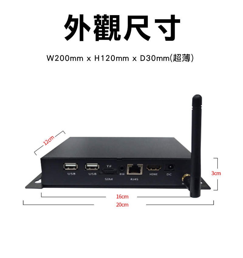 多媒體播放盒+商用顯示器應用方案