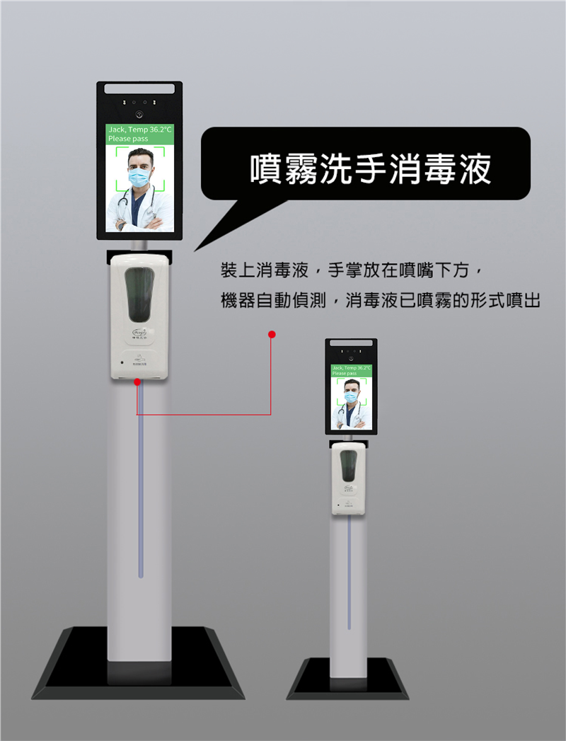 人臉辨識機 防疫 口罩偵測 測溫 考勤 門禁管理